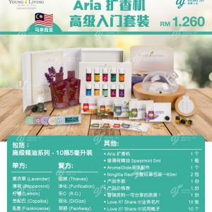 Malaysia aria 擴香機高級入門套裝